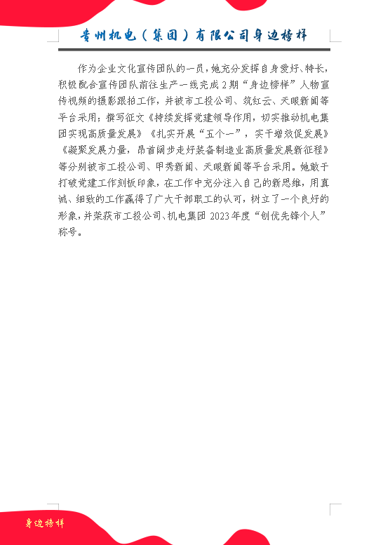 【身边模范】兰艺：勤学习、勇作为、敢立异_抖圈