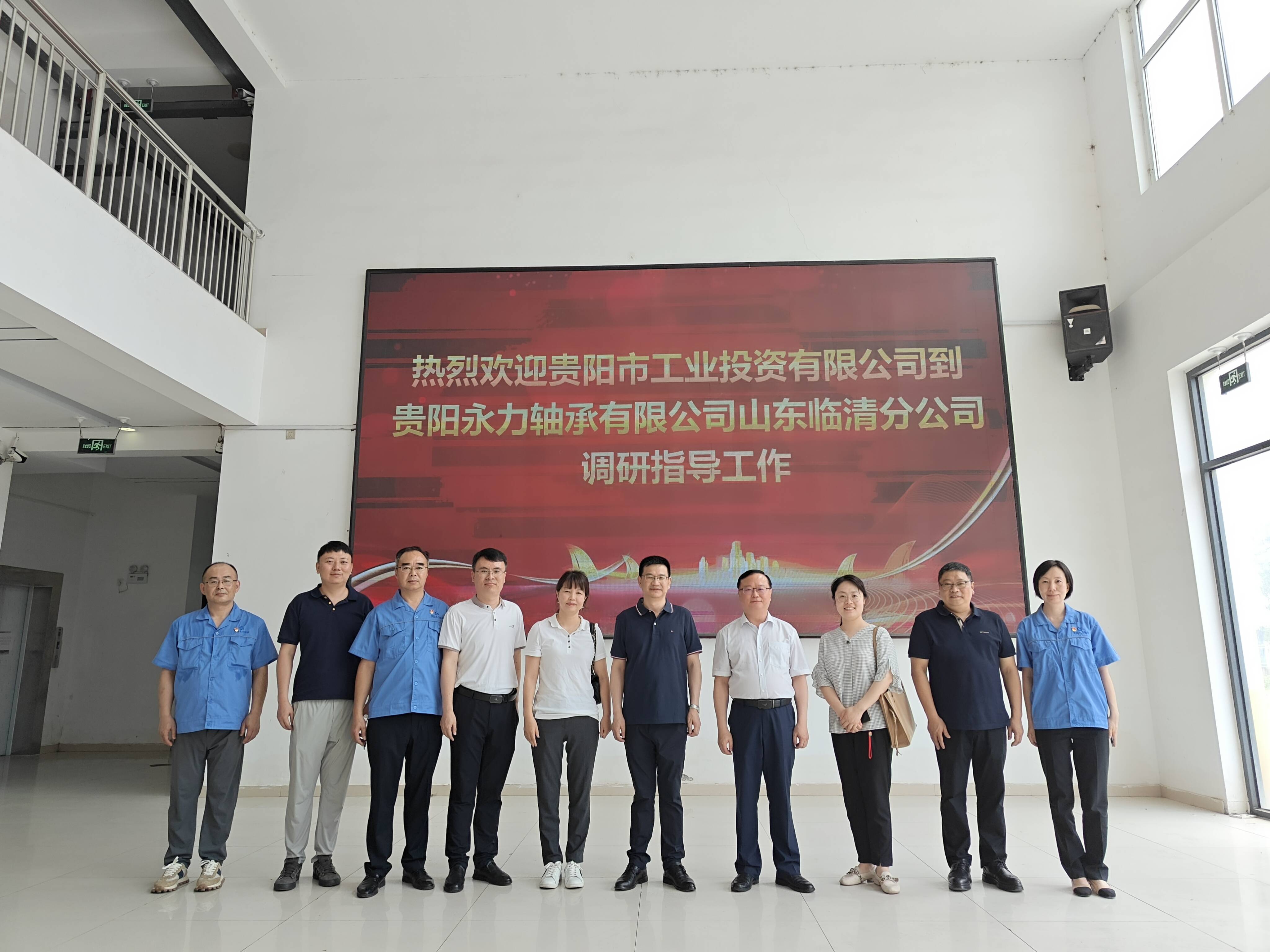 唐建带队到贵阳永力轴承有限公司山东临清分公司开展调研并座谈_抖圈
