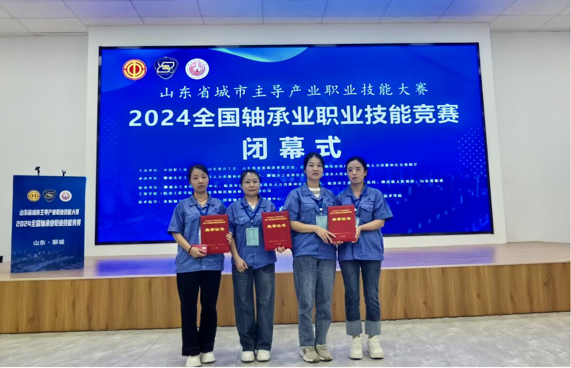 喜报！贵阳永力在2024天下轴承职业手艺 竞赛中荣获佳绩_抖圈