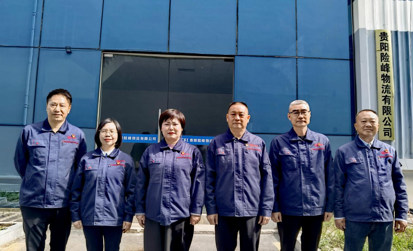 【身边模范】  砥砺深耕，，，，履践致远  ——贵阳险峰物流有限公司向导班子