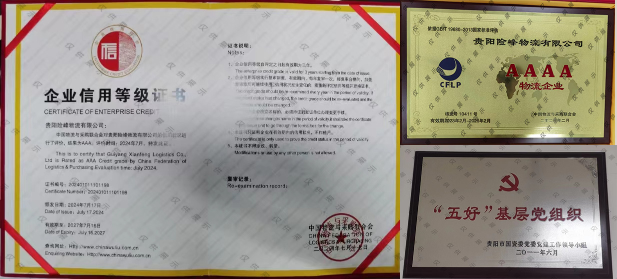 贵阳险峰物流有限公司_抖圈