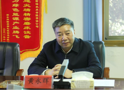 市国资委党委书记、主任黄永辉到机电集团调研一季度企业生产谋划情形_抖圈