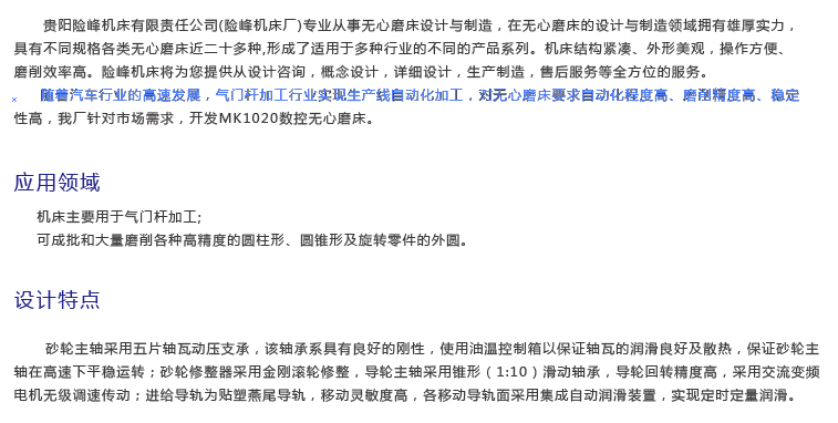 MK1020数控无心磨床_抖圈