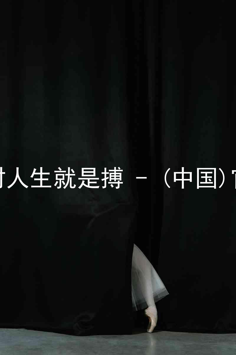 尊龙凯时人生就是搏 - (中国)官方网站